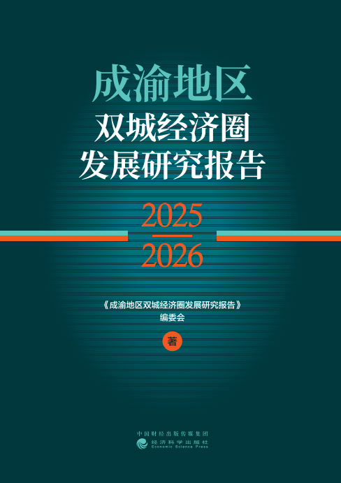 成渝院.png