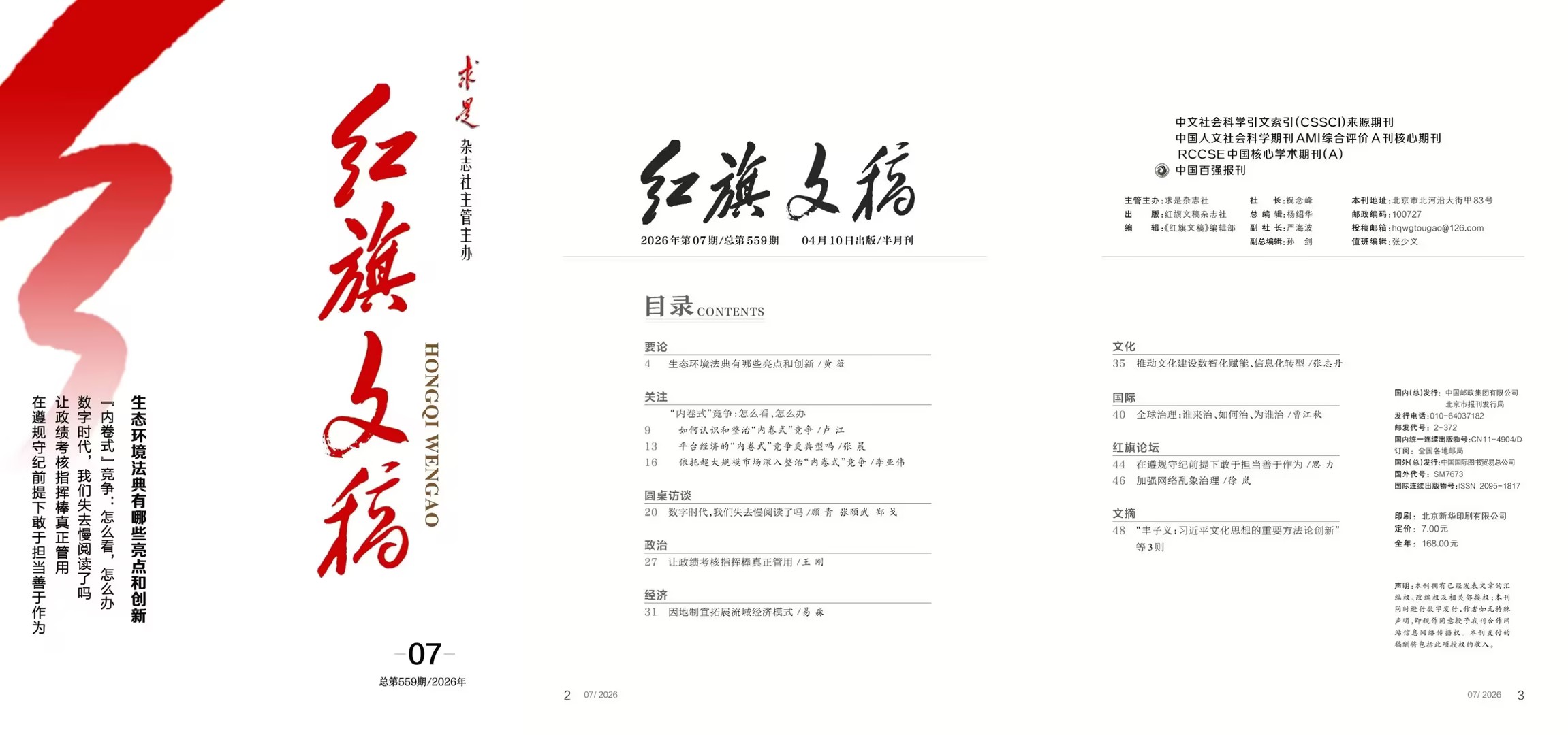 红旗.jpg
