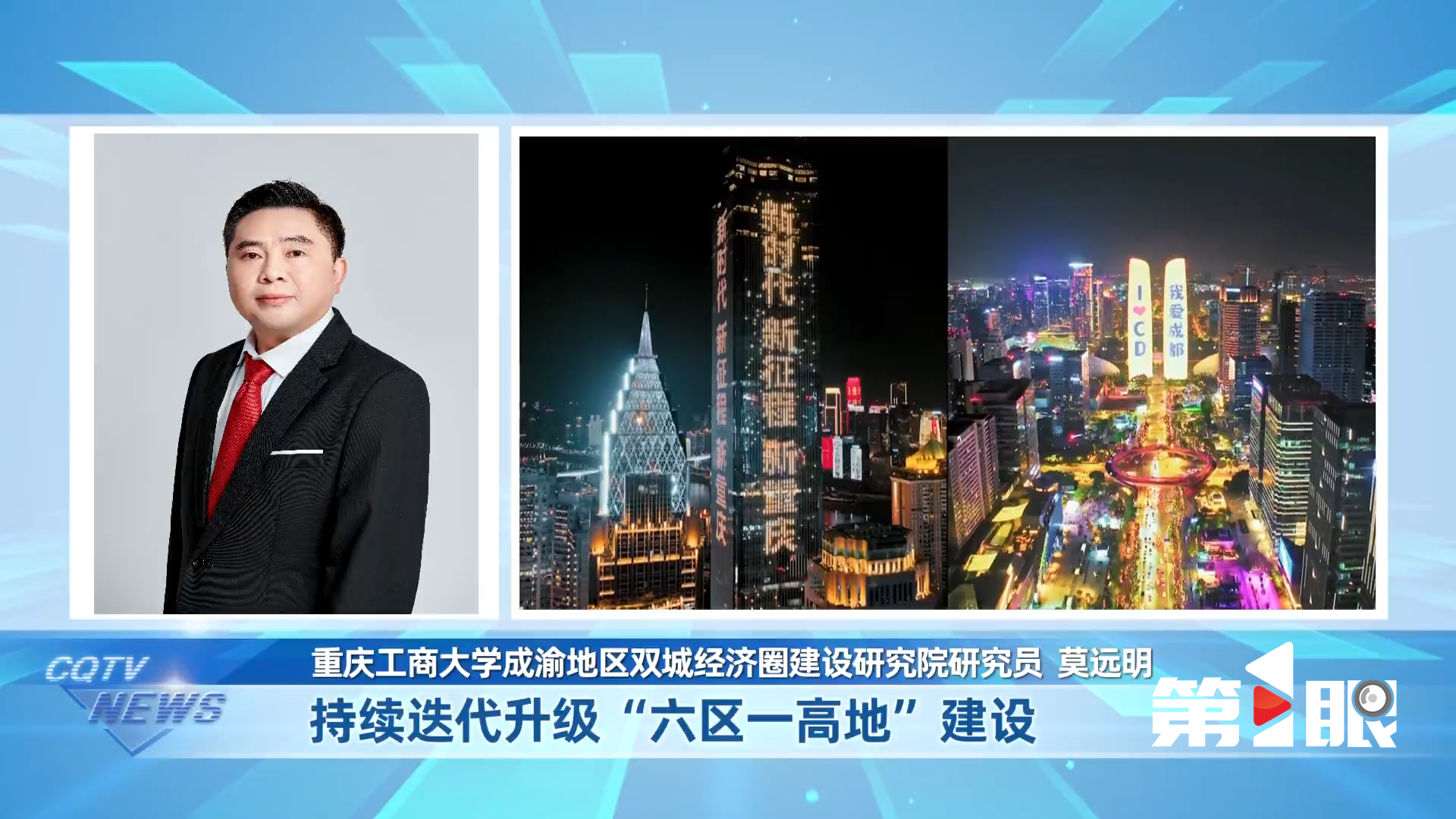 莫远明研究员.png