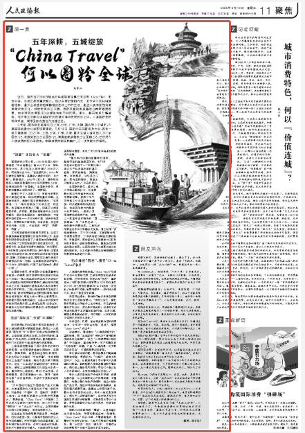 人民政协.png