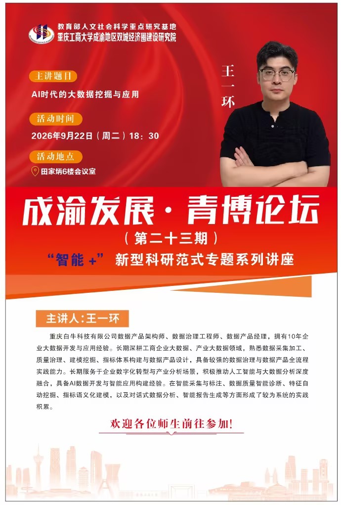 第二十三期海报.jpg